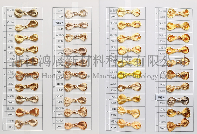 FDY 滌綸彩色絲 色卡